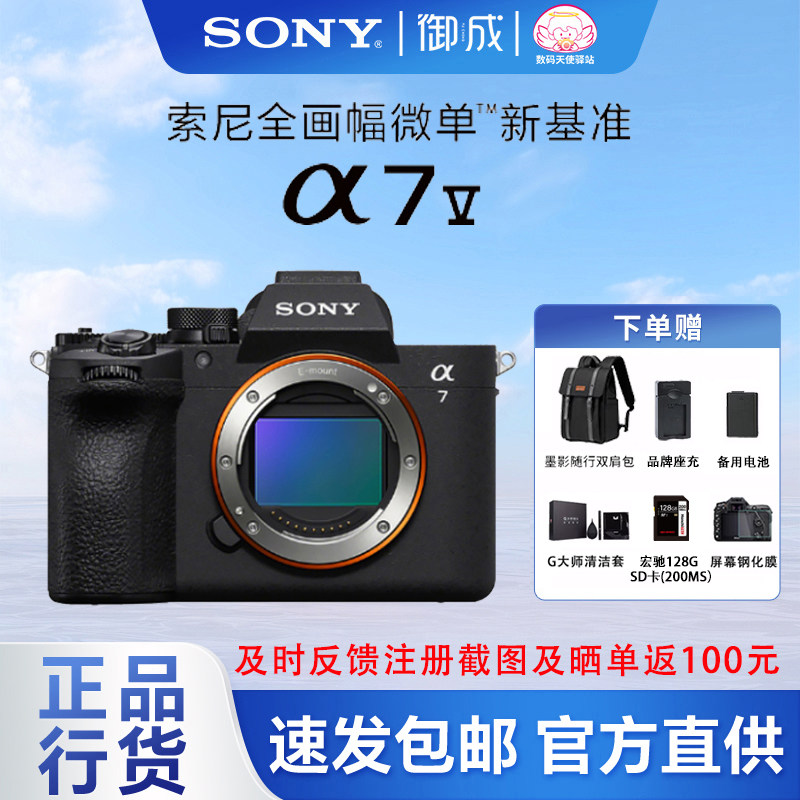 Sony/索尼ILCE-7M5 A7M5 A7V 全画幅微单国行