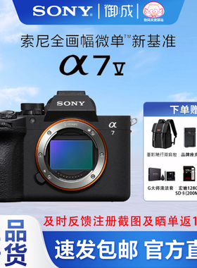 Sony/索尼ILCE-7M5 A7M5 A7V 全画幅微单国行相机 新品旗舰