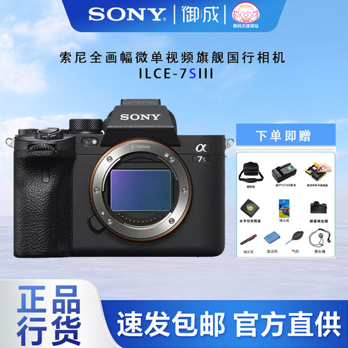 微单索尼A7S3视频机高端全幅