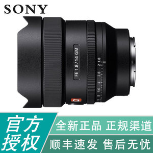 索尼（SONY）全画幅 微单相机 FE 14mm F1.8 GM 超广角 定焦镜头