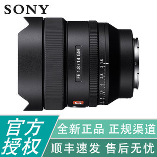 微单相机 超广角 定焦镜头 全画幅 F1.8 14mm SONY 索尼