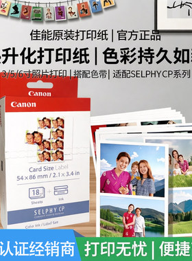 热升华打印纸周边配件含色带