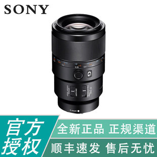 索尼 90mm OSS 全幅微单相机微距镜头 F2.8 顺丰速发 SONY