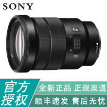 Sony/索尼E PZ 18-105mm F4G OSS半画幅标准变焦(SEL18-105G)镜头