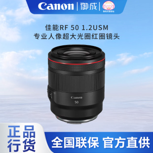 国行 R6正品 适用EOS 1.2USM微单镜头 Canon 佳能