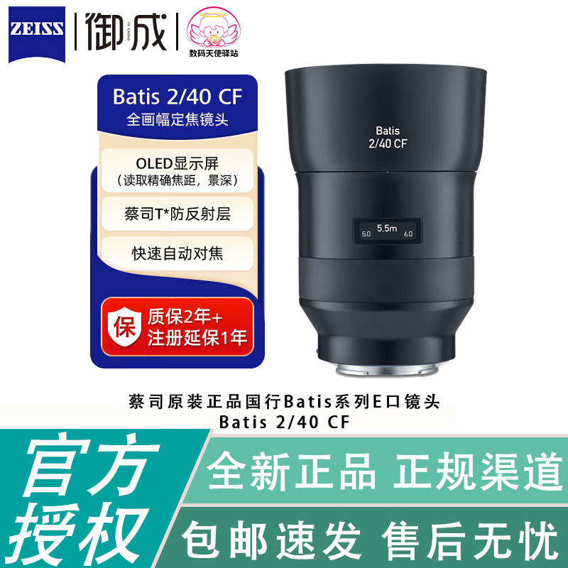 蔡司人文人像40mmF2全画镜头
