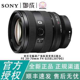 F4G 70mm Sony 全幅微单G系列拍照视频镜头24 索尼