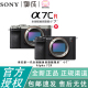 轻便微单相A7CR 索尼 7CR新一代全画幅画质旗舰小 SONY Alpha