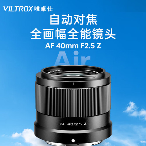 唯卓仕全幅轻巧便携定焦402.5