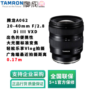 F2.8 腾龙 III A062 VXD全画幅标准变焦镜头视频 Tamron
