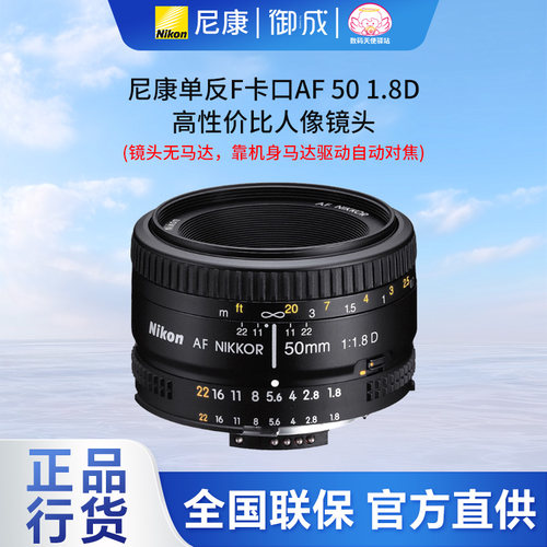 尼康50mm标准定焦人像国行小痰盂