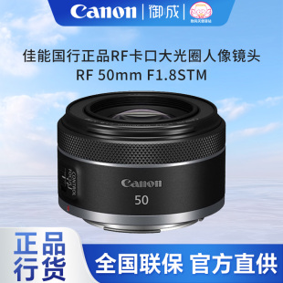 人像小痰盂大光圈微单标准定焦镜头RF50 STM 1.8 F1.8 佳能RF50mm
