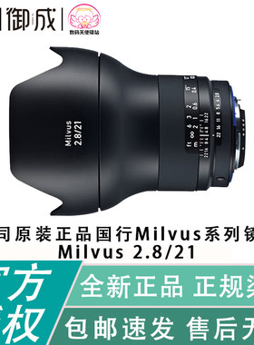 蔡司广角21mm2.8手动单反镜头