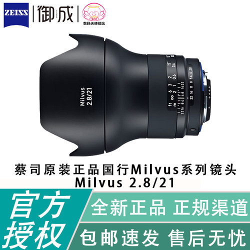 蔡司广角21mm2.8手动单反镜头