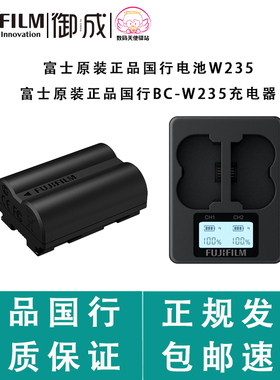 富士NP-W235原装锂电池T5 GFX100S GFX100SII H2S H2 S20原装电池