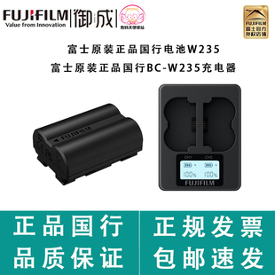 GFX100S GFX100SII H2S 富士NP S20原装 锂电池T5 电池 W235原装