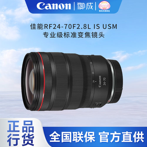 佳能24-70mm2.8光圈微单镜头