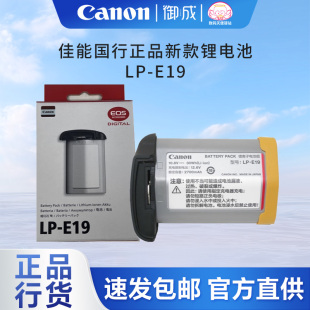 1dxIII E19 1dx3 Mark 1DX LPE19适用EOS 电池LP 佳能正品