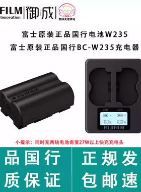 富士NP-W235原装锂电池T5 GFX100S GFX100SII H2S H2 S20原装电池