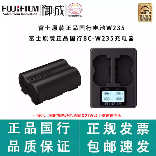 富士NP-W235原装锂电池T5 GFX100S GFX100SII H2S H2 S20原装电池