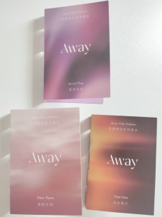 满88包邮 且遇Away悸动系列香水小样 温驯之刺/蜜谋陷阱/耳后潮汐