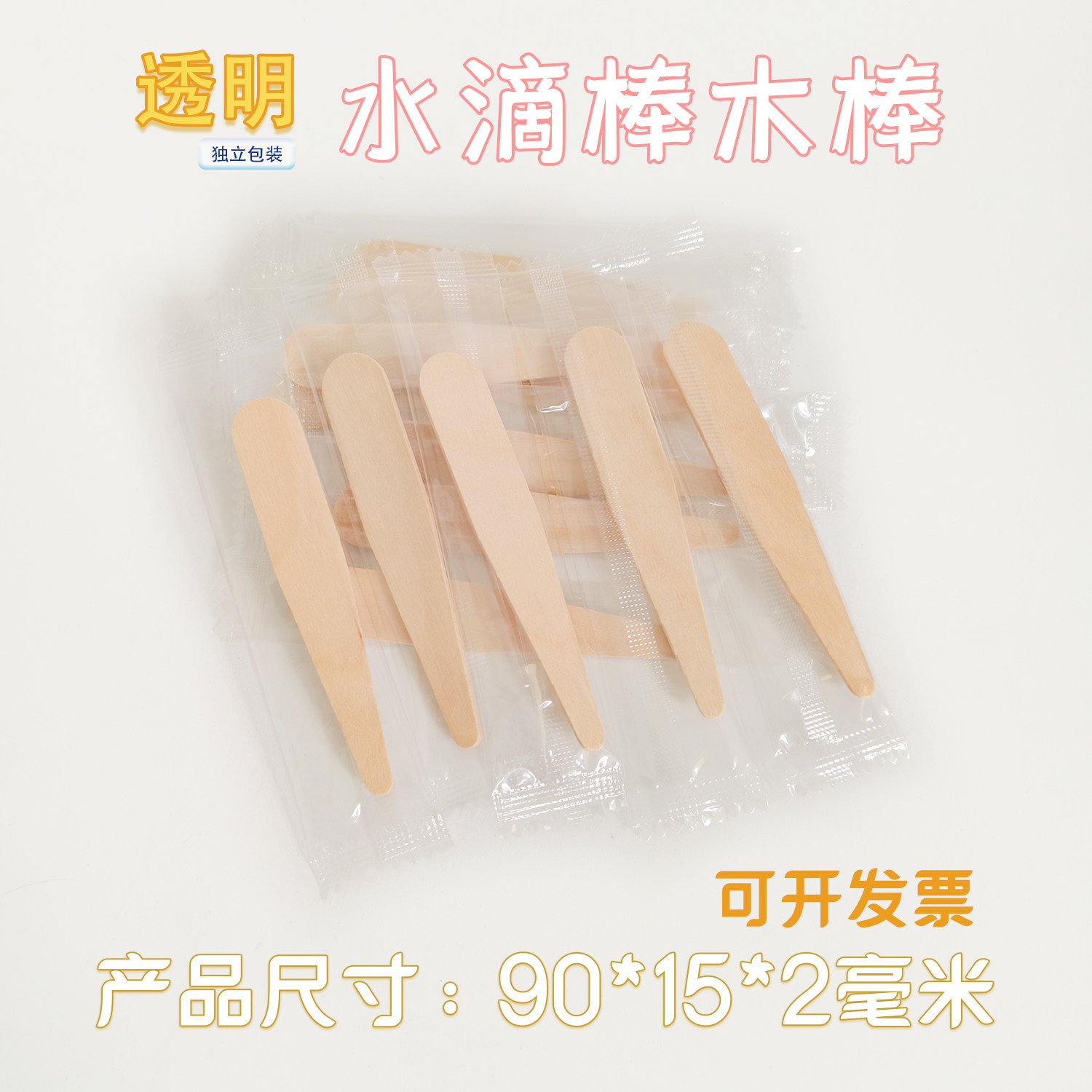 水滴型木片桦木材质木勺冰淇淋甜