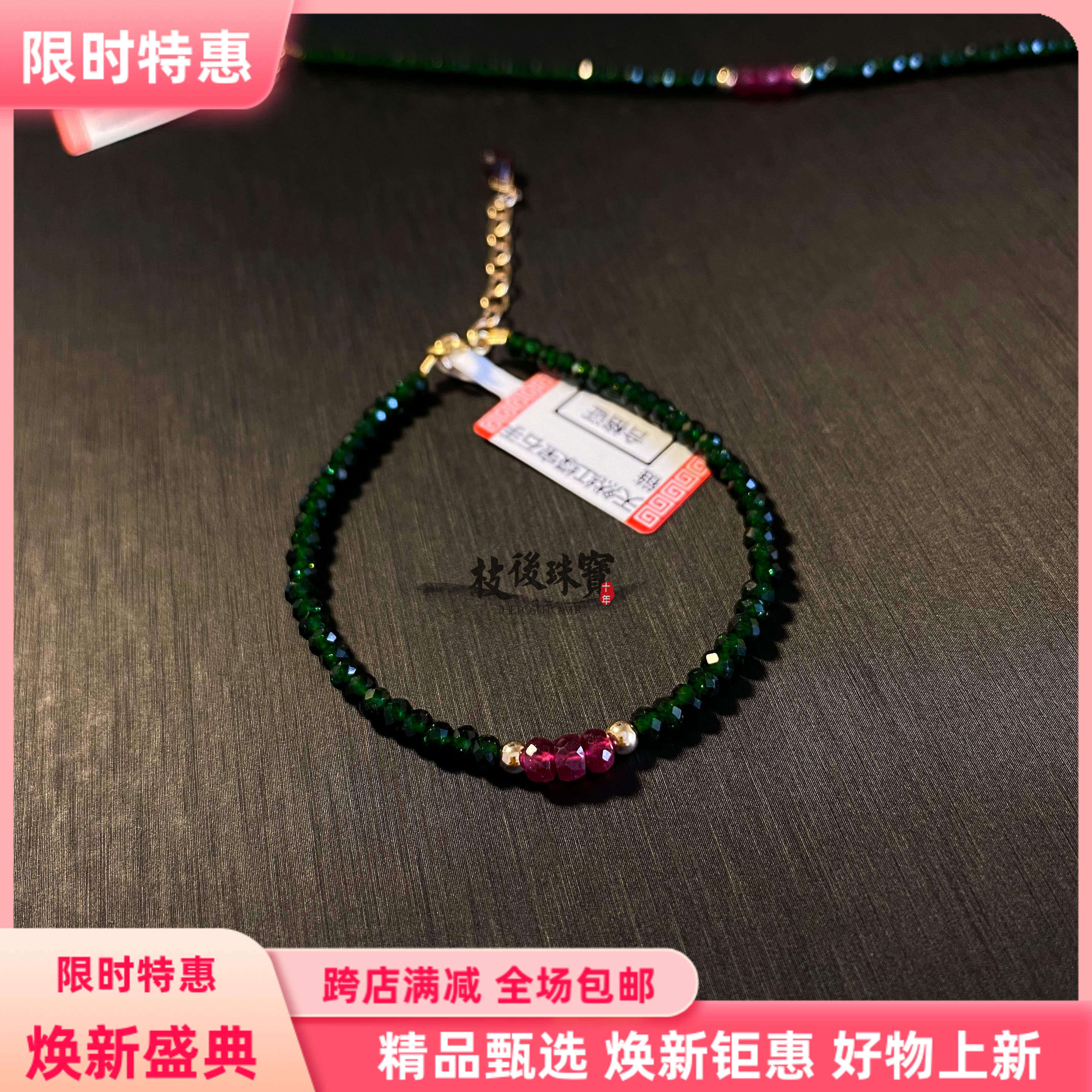 满漫新款现货转运高品质天然红宝石绿砂石绿砂石手脚链招财纳福包