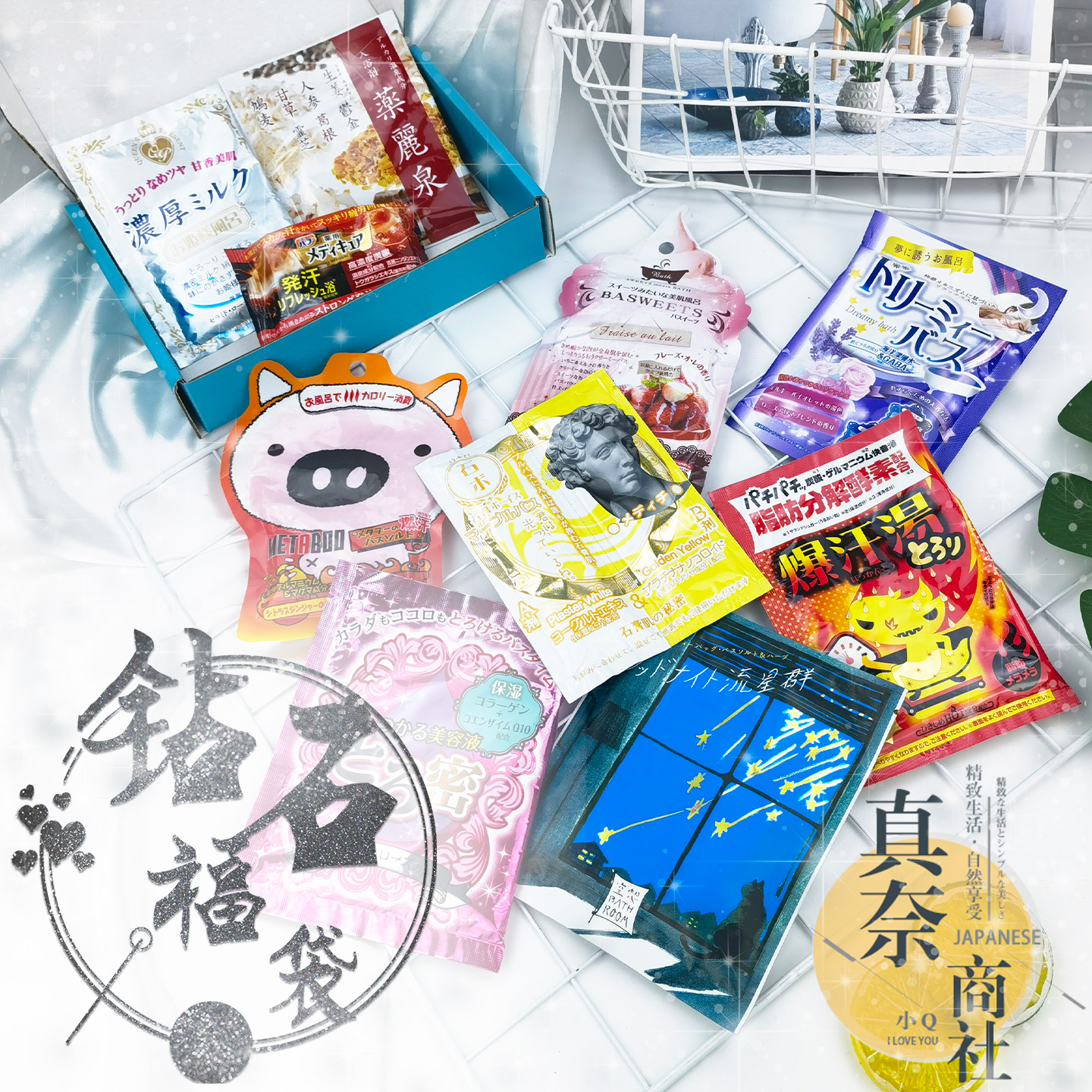 日本高级浴盐10大包钻石福袋 入浴剂温泉泡泡美肌滋润舒缓颈肩