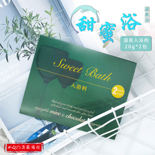日本巧克力红酒入浴剂浴盐温泉泡澡温泉滋润舒缓美肌放松去角质