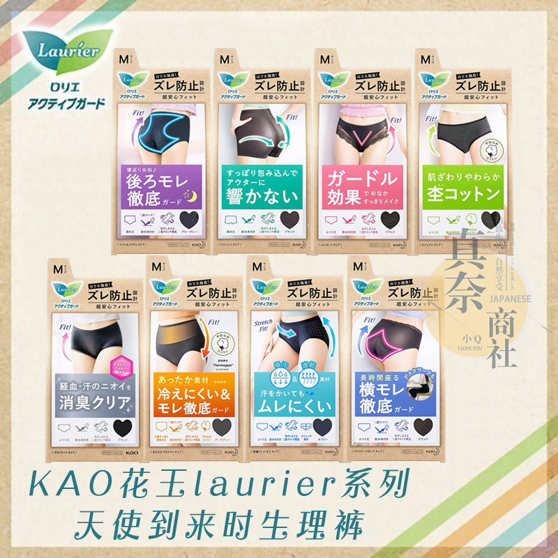 日本花王内裤生理裤经期包裹透气舒适防水防侧漏高腰三角裤平角裤使用感如何?