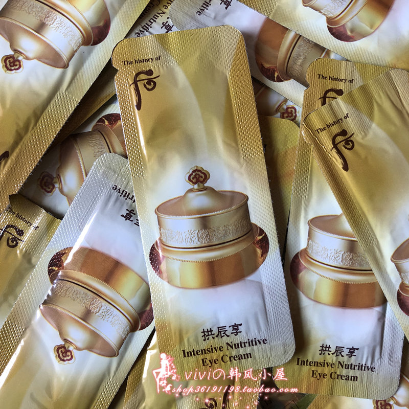 WHOO后 拱辰享 阴阳平衡 汽津气津眼霜 保湿滋润紧致 1ML 试用装