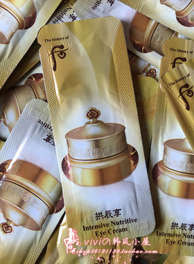 WHOO后 拱辰享 阴阳平衡 汽津气津眼霜 保湿滋润紧致 1ML 试用装