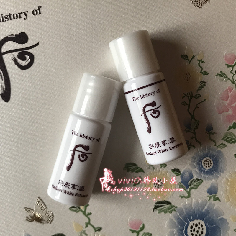 韩国whoo后 拱辰享 雪系列保湿水乳5ml小样 水5ml 乳5ml