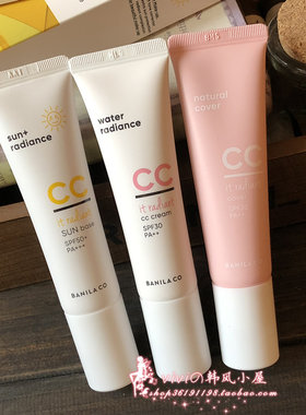 韩国原装 banila co芭妮兰it radiant保湿改善肤色CC霜 30ml