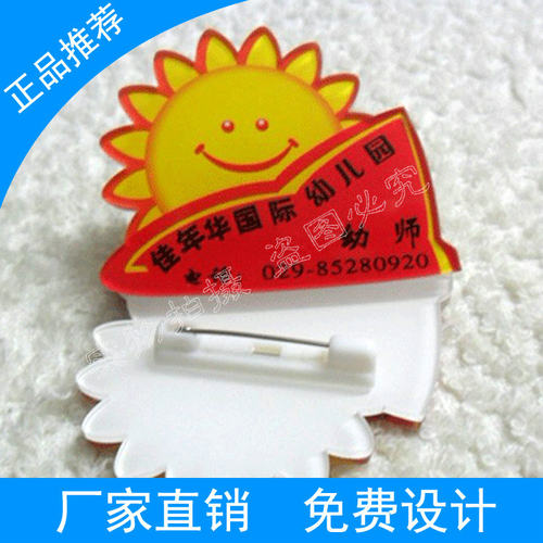幼儿园胸牌学校胸牌可爱小徽章可爱小学生教师胸牌姓号码牌