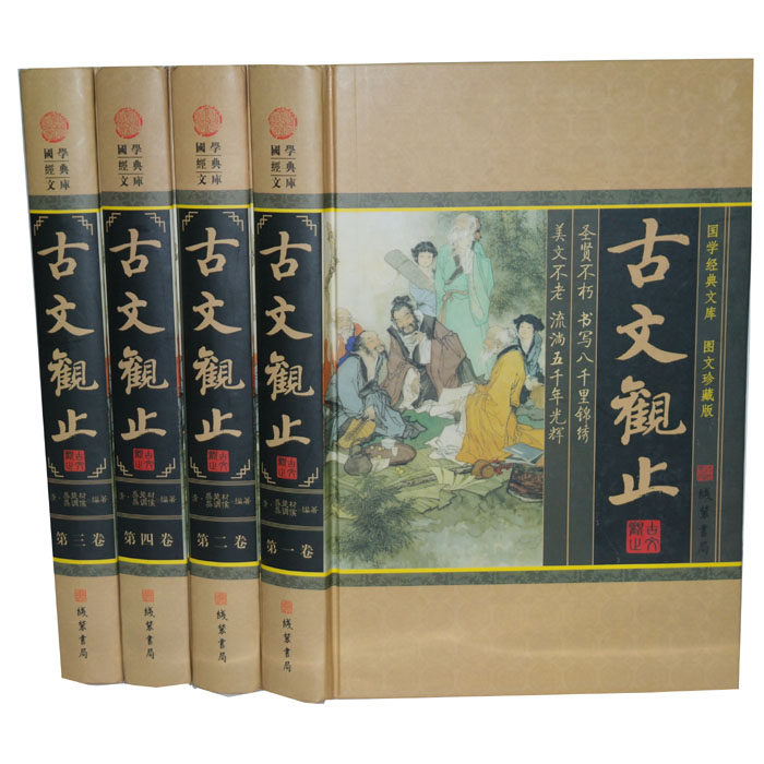 正版古文观止精装16开4本原文+注释+译文+题解_虎窝淘
