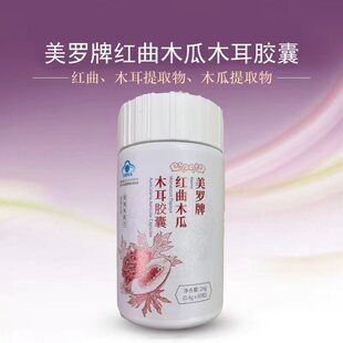 美罗红曲木瓜木耳 新慧通胶囊 25年9月生产 实体店正品放心购