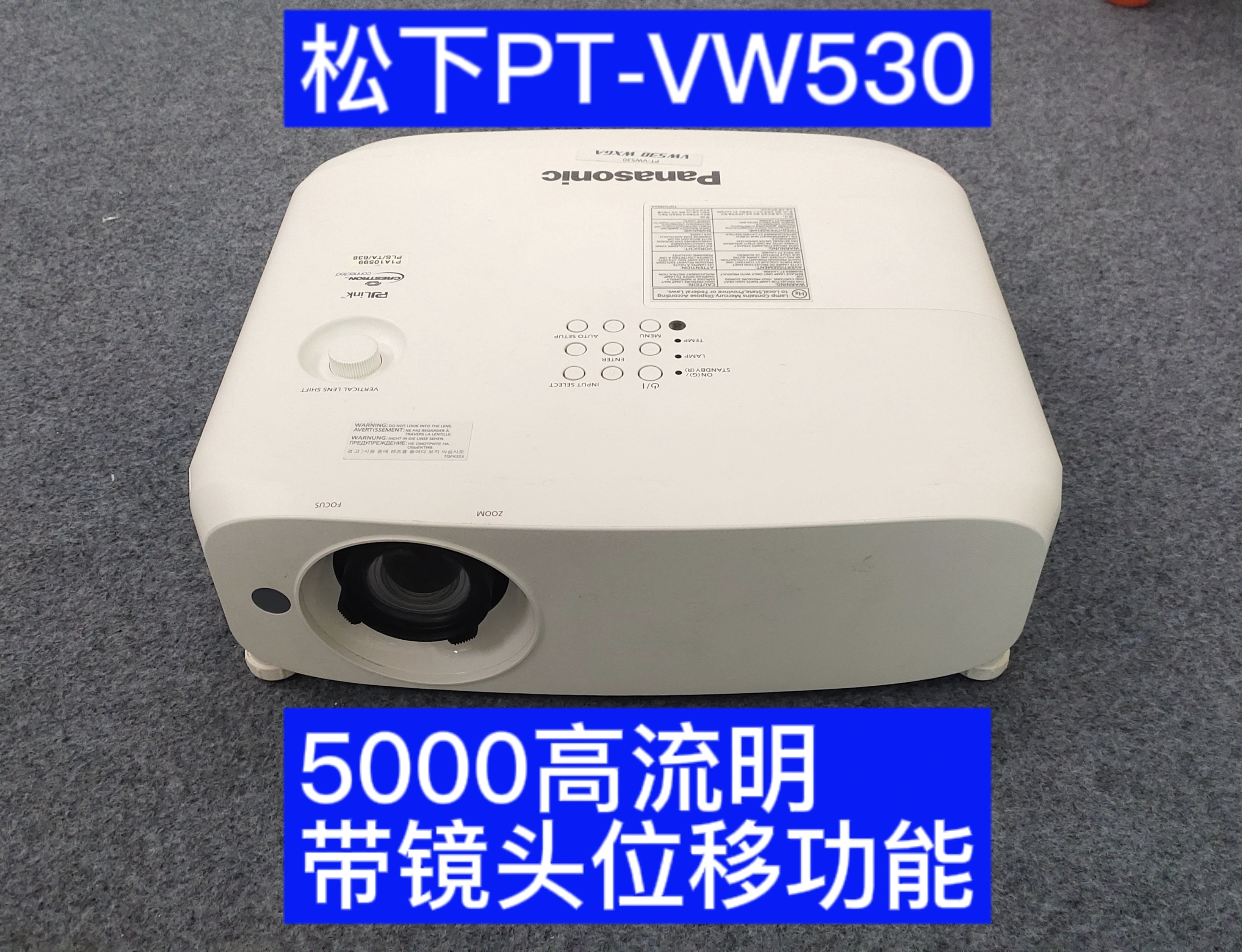 松下5000流明高清投影仪
