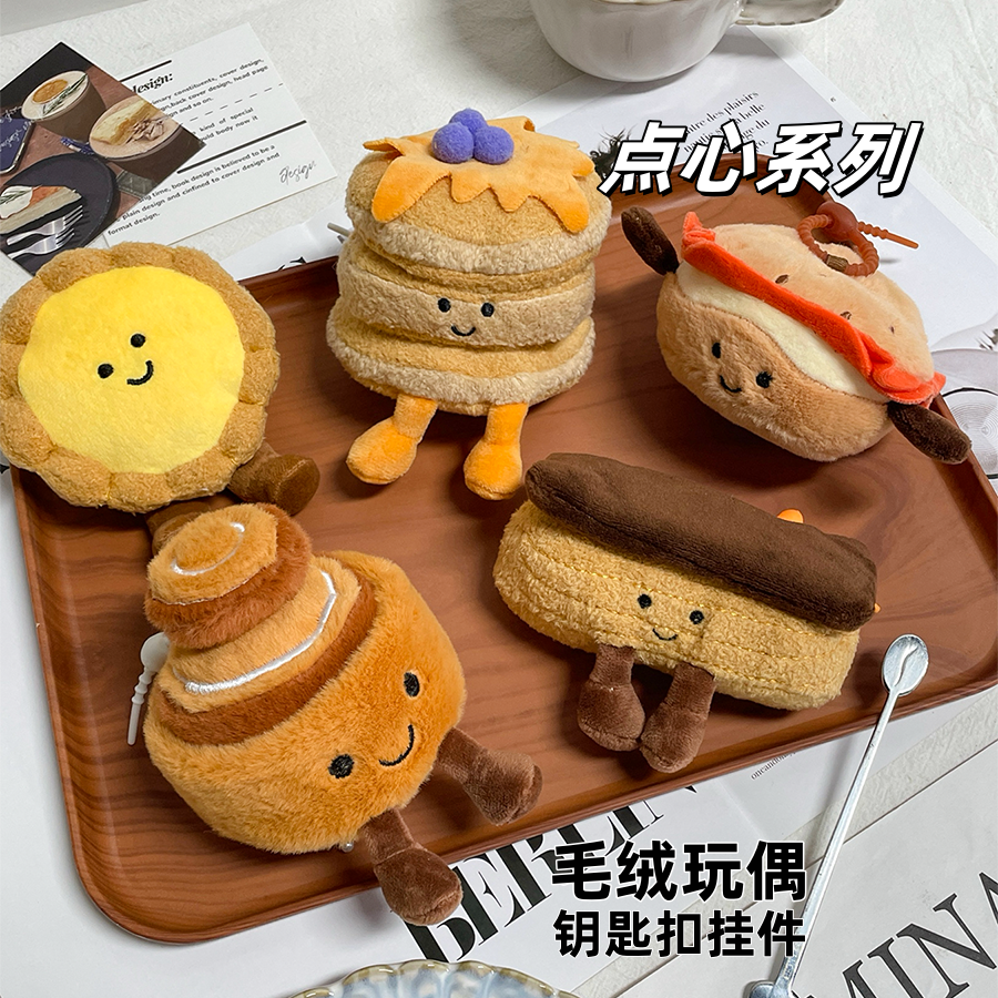 下午茶美食公仔毛绒挂件可爱松饼蛋糕包包挂饰玩偶婚庆抛洒小礼品,节庆用品/礼品,创意玩偶,淘宝优惠券,粉丝福利购,淘宝优惠卷