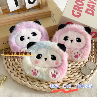 可爱熊猫毛绒零钱包儿童硬币袋学生便携耳机数据线收纳包挂件礼品