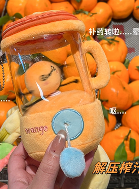 创意拉绳旋转西瓜榨汁机毛绒玩具小红书同款趣味水果解压玩偶挂件