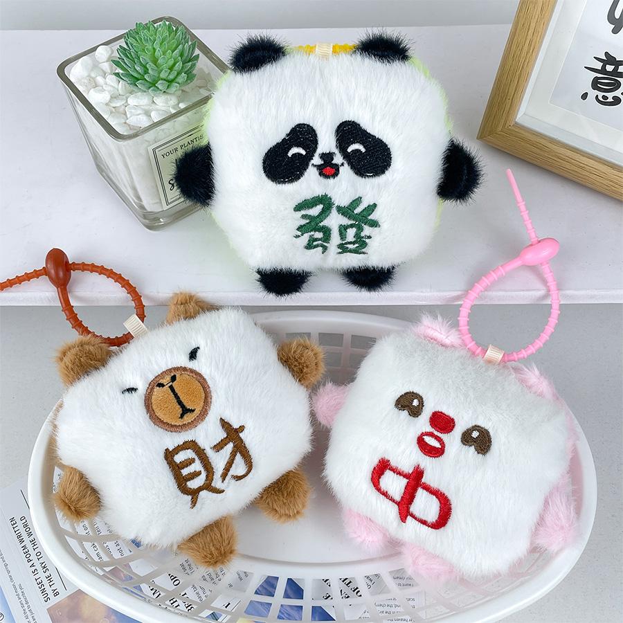 创意动物麻将毛绒钥匙扣书包挂饰