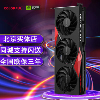 七彩虹RTX4070战斧豪华版显卡