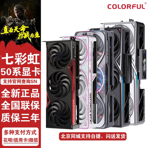 七彩虹50系列全新原封显卡