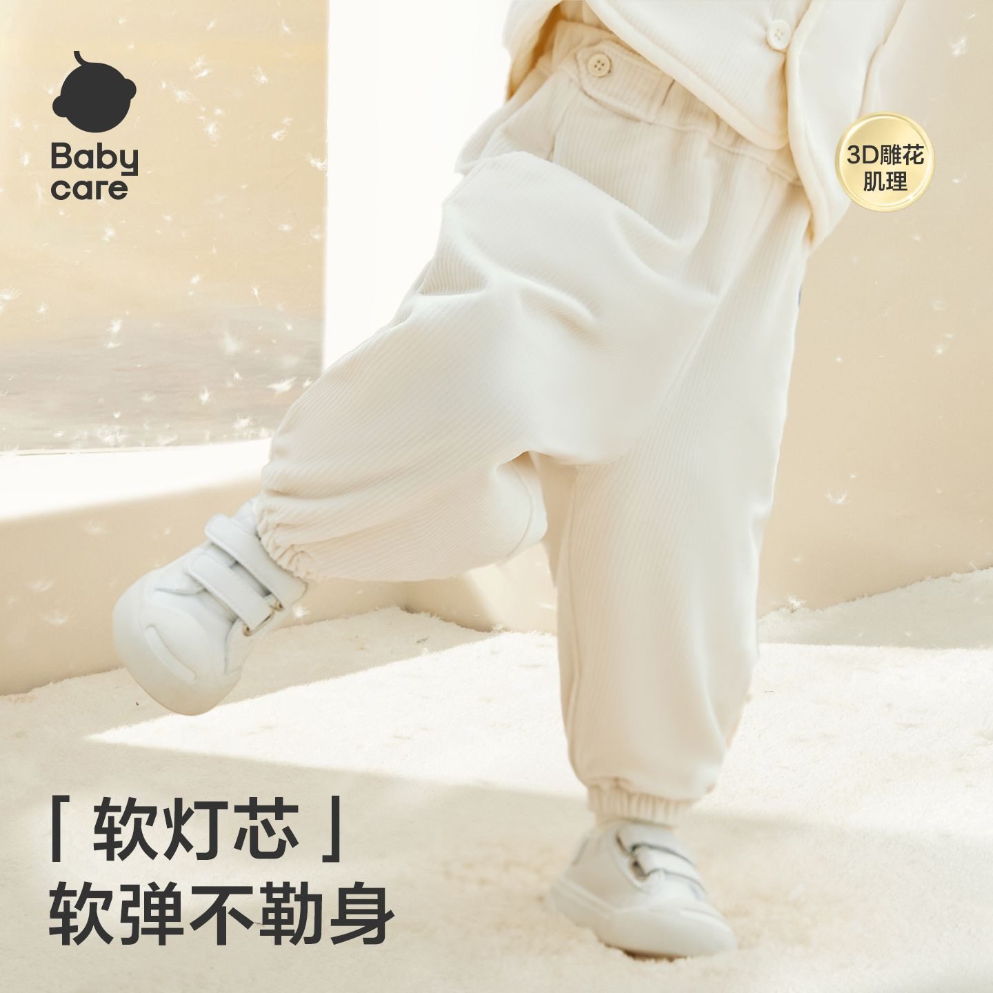 Babycare婴幼儿童灯芯绒长裤春秋冬儿童休闲裤子男女宝宝工装裤,童装/婴儿装/亲子装,裤子,淘宝优惠券,粉丝福利购,淘宝优惠卷