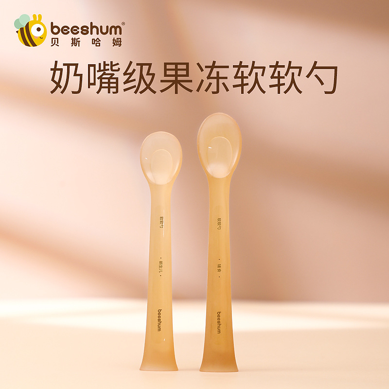 beeshum贝斯哈姆果冻软软勺硅胶勺婴儿儿童餐具宝宝辅食勺喂米糊