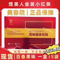 [實體正品]煜美人金裝小紅條煜美人植物果蔬酵素粉代餐粉正品現(xiàn)貨