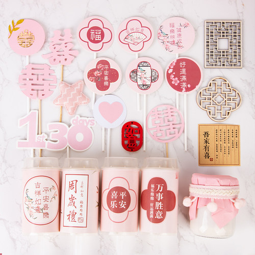 粉色甜品台布置推推乐贴纸