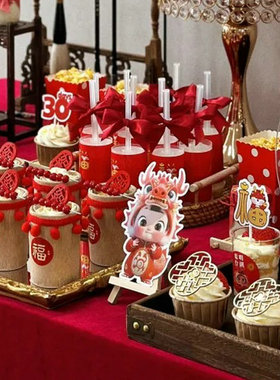 红色系甜品台装饰中式龙宝宝蛋糕插牌竹筒杯福字贴纸木牌如意摆件