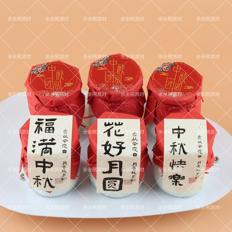 中秋月兔甜品台蛋糕插件团圆节烫金贴纸福满中秋花好月圆布丁装饰